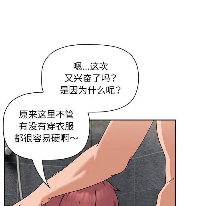 [韩国漫画] 欢迎加入粉丝团 剧情,女学生#[120P]-40