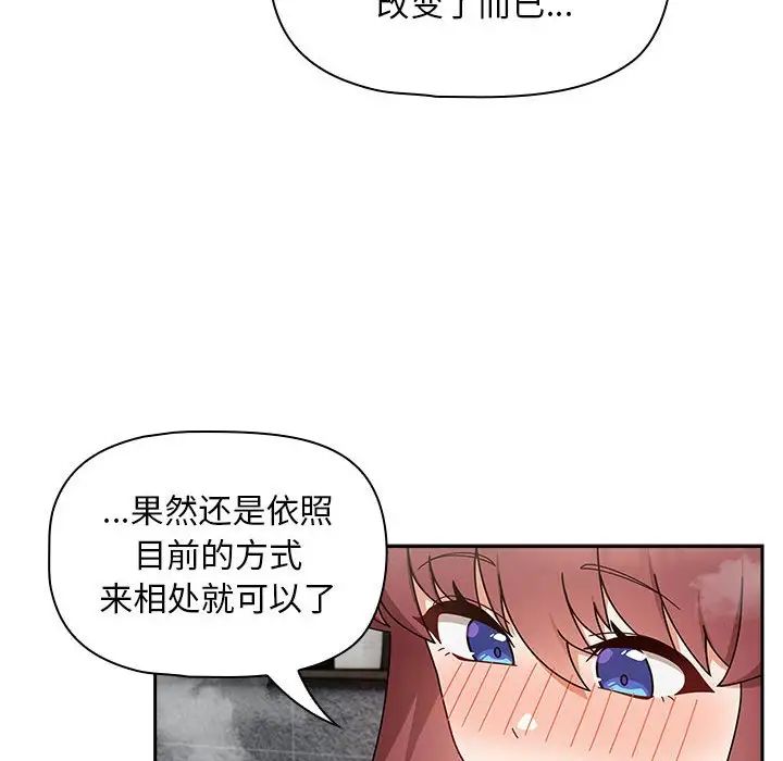 [韩国漫画] 欢迎加入粉丝团 剧情,女学生#[120P]-42