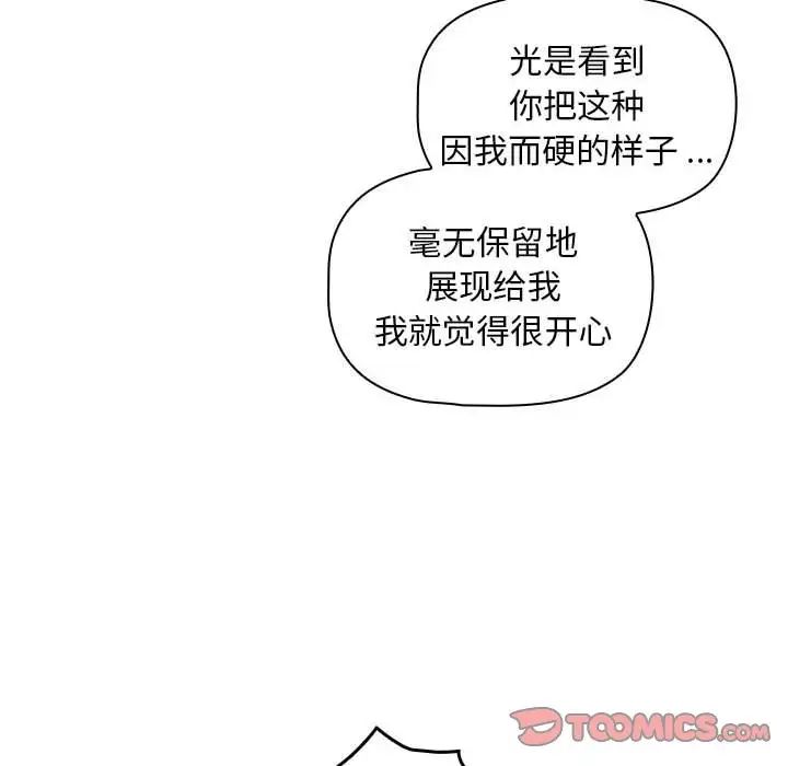 [韩国漫画] 欢迎加入粉丝团 剧情,女学生#[120P]-44