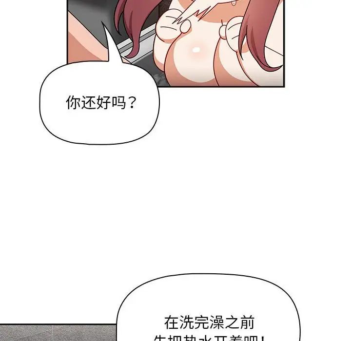 [韩国漫画] 欢迎加入粉丝团 剧情,女学生#[120P]-46