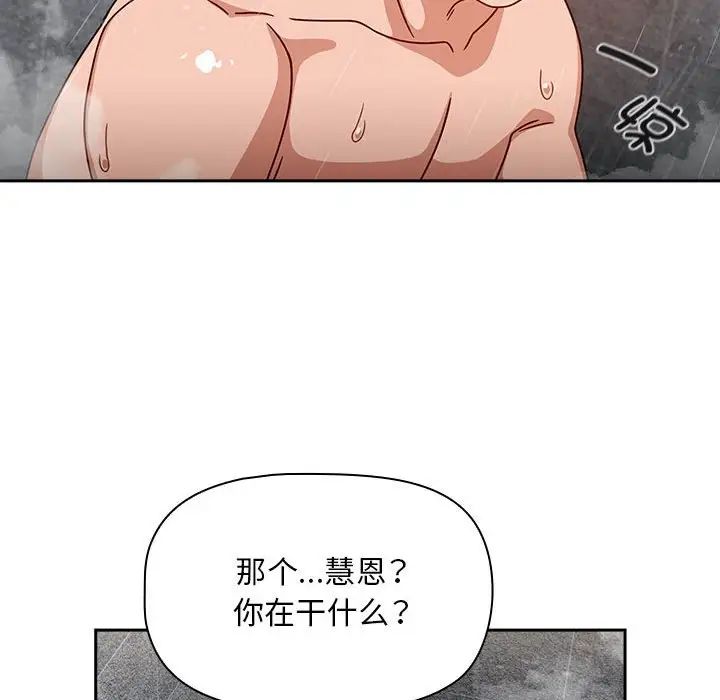 [韩国漫画] 欢迎加入粉丝团 剧情,女学生#[120P]-52