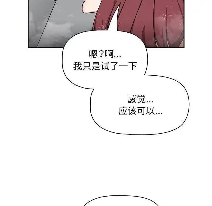 [韩国漫画] 欢迎加入粉丝团 剧情,女学生#[120P]-54