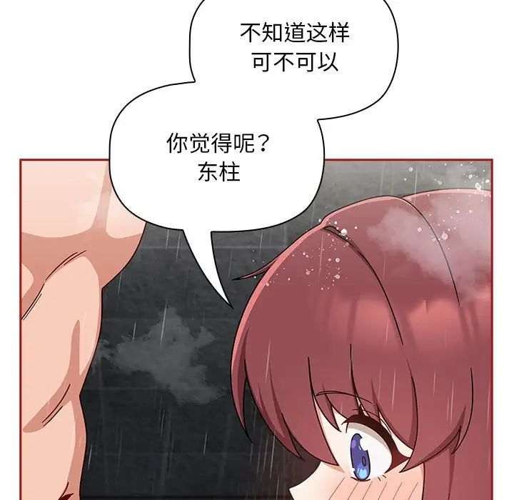 [韩国漫画] 欢迎加入粉丝团 剧情,女学生#[120P]-55