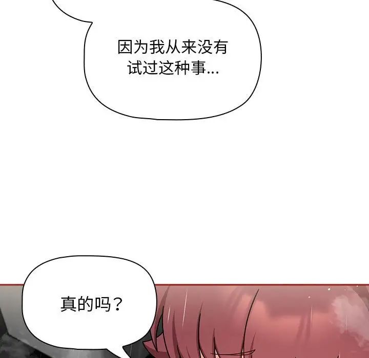 [韩国漫画] 欢迎加入粉丝团 剧情,女学生#[120P]-57