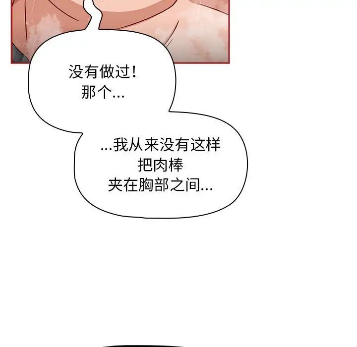 [韩国漫画] 欢迎加入粉丝团 剧情,女学生#[120P]-61