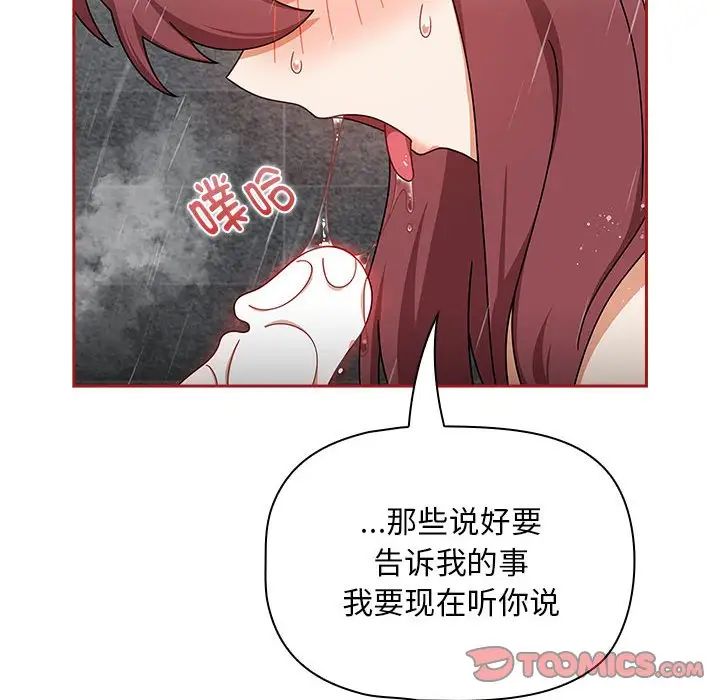 [韩国漫画] 欢迎加入粉丝团 剧情,女学生#[120P]-68