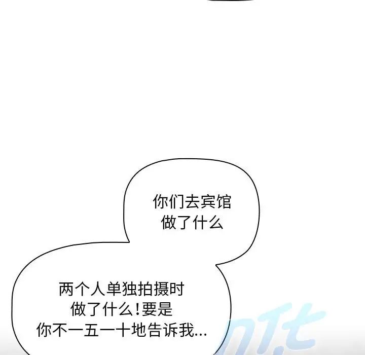 [韩国漫画] 欢迎加入粉丝团 剧情,女学生#[120P]-69