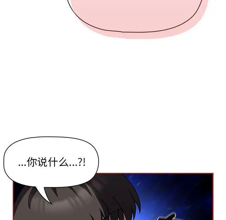 [韩国漫画] 欢迎加入粉丝团 剧情,女学生#[120P]-72