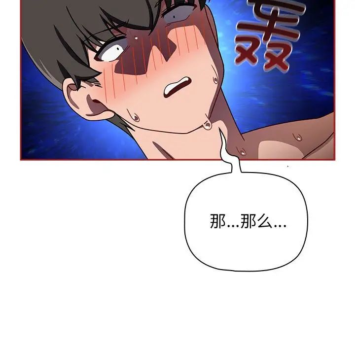 [韩国漫画] 欢迎加入粉丝团 剧情,女学生#[120P]-73