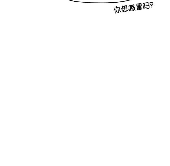 [韩国漫画] 欢迎加入粉丝团 剧情,女学生#[120P]-75