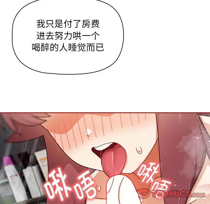 [韩国漫画] 欢迎加入粉丝团 剧情,女学生#[120P]-80