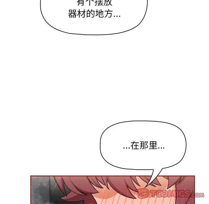 [韩国漫画] 欢迎加入粉丝团 剧情,女学生#[120P]-86