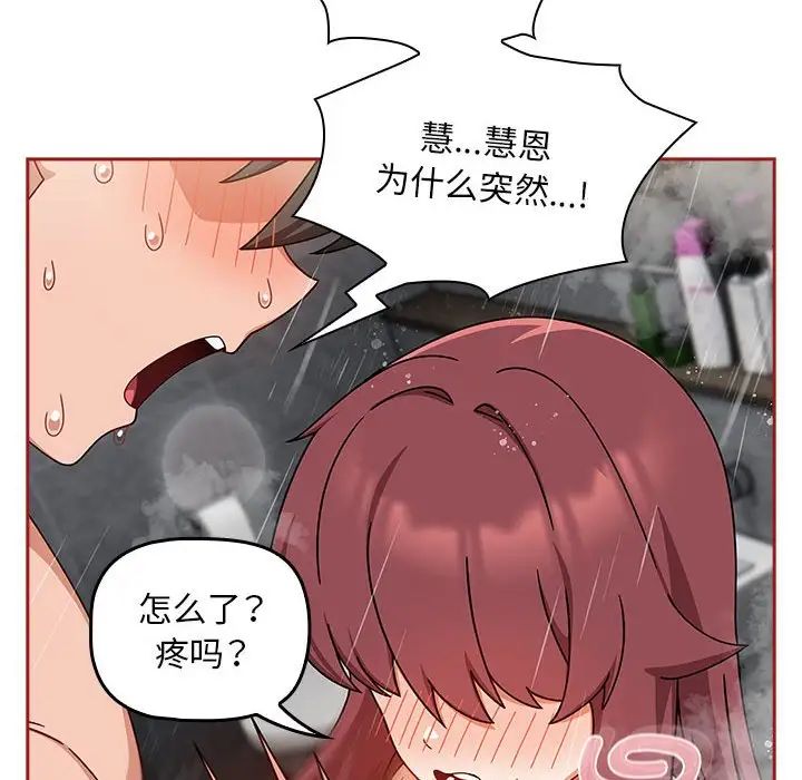 [韩国漫画] 欢迎加入粉丝团 剧情,女学生#[120P]-90