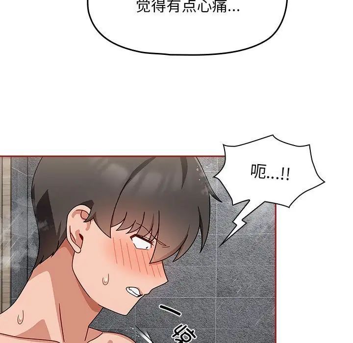 [韩国漫画] 欢迎加入粉丝团 剧情,女学生#[120P]-94