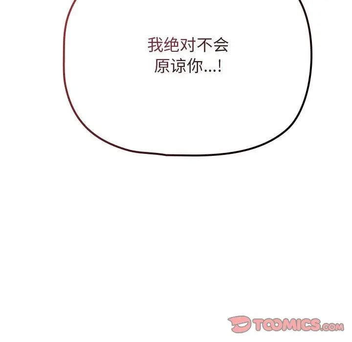 [韩国漫画] 欢迎加入粉丝团 剧情,女学生#[120P]-98
