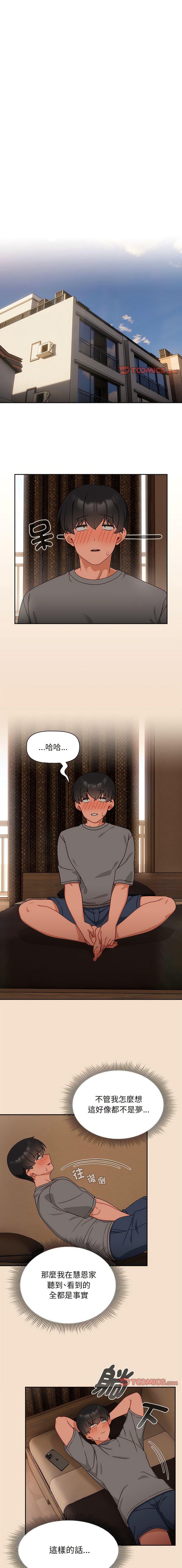 [韩国漫画] 欢迎加入粉丝团 剧情,女学生#[14P]-1