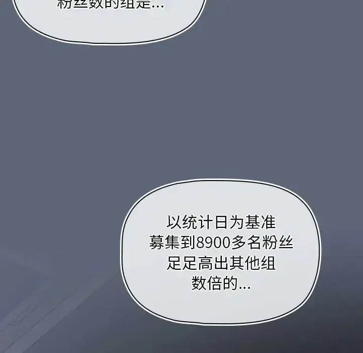 [韩国漫画] 欢迎加入粉丝团 剧情,女学生#[118P]-10