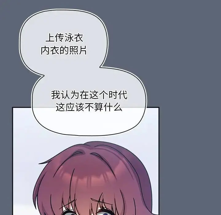 [韩国漫画] 欢迎加入粉丝团 剧情,女学生#[118P]-100