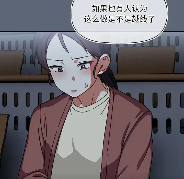[韩国漫画] 欢迎加入粉丝团 剧情,女学生#[118P]-105