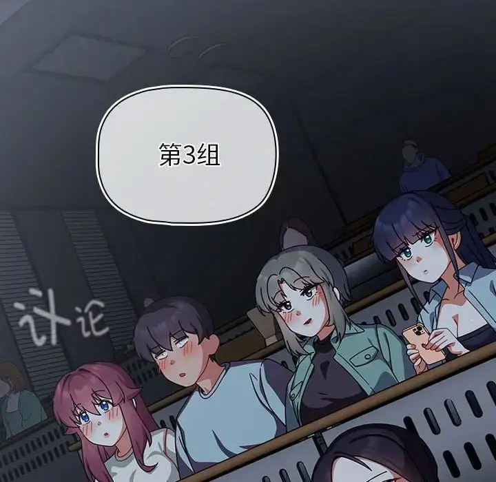 [韩国漫画] 欢迎加入粉丝团 剧情,女学生#[118P]-11