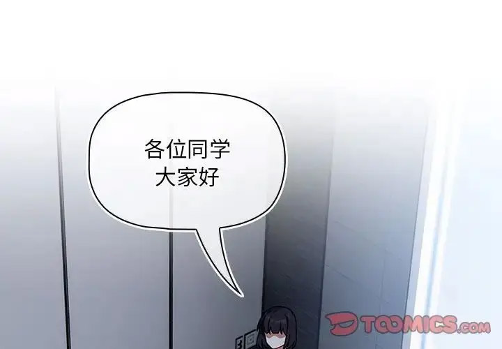 [韩国漫画] 欢迎加入粉丝团 剧情,女学生#[118P]-2