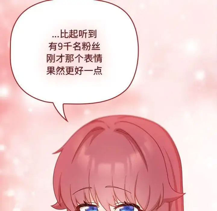 [韩国漫画] 欢迎加入粉丝团 剧情,女学生#[118P]-22