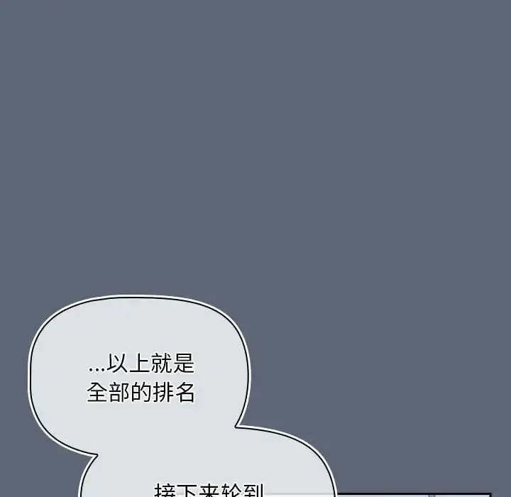 [韩国漫画] 欢迎加入粉丝团 剧情,女学生#[118P]-26