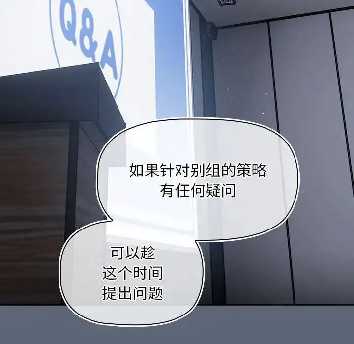 [韩国漫画] 欢迎加入粉丝团 剧情,女学生#[118P]-28