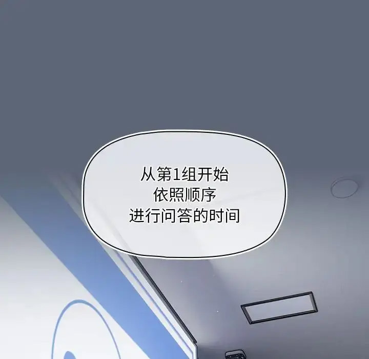 [韩国漫画] 欢迎加入粉丝团 剧情,女学生#[118P]-29