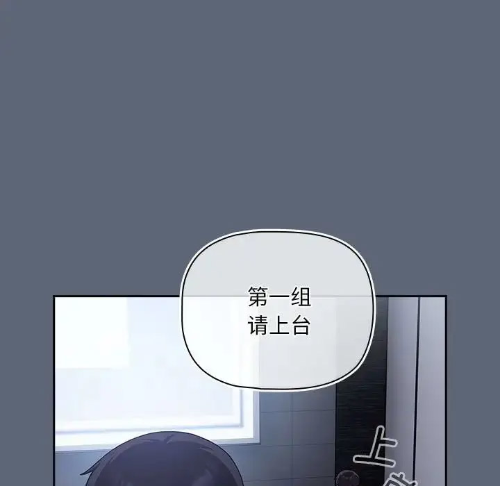 [韩国漫画] 欢迎加入粉丝团 剧情,女学生#[118P]-30