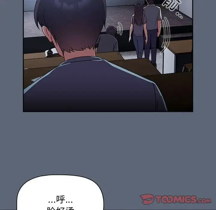 [韩国漫画] 欢迎加入粉丝团 剧情,女学生#[118P]-31