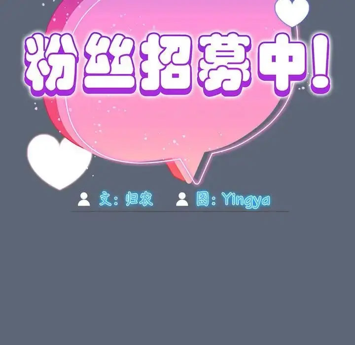 [韩国漫画] 欢迎加入粉丝团 剧情,女学生#[118P]-35
