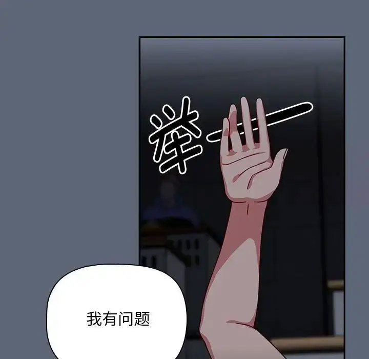 [韩国漫画] 欢迎加入粉丝团 剧情,女学生#[118P]-40