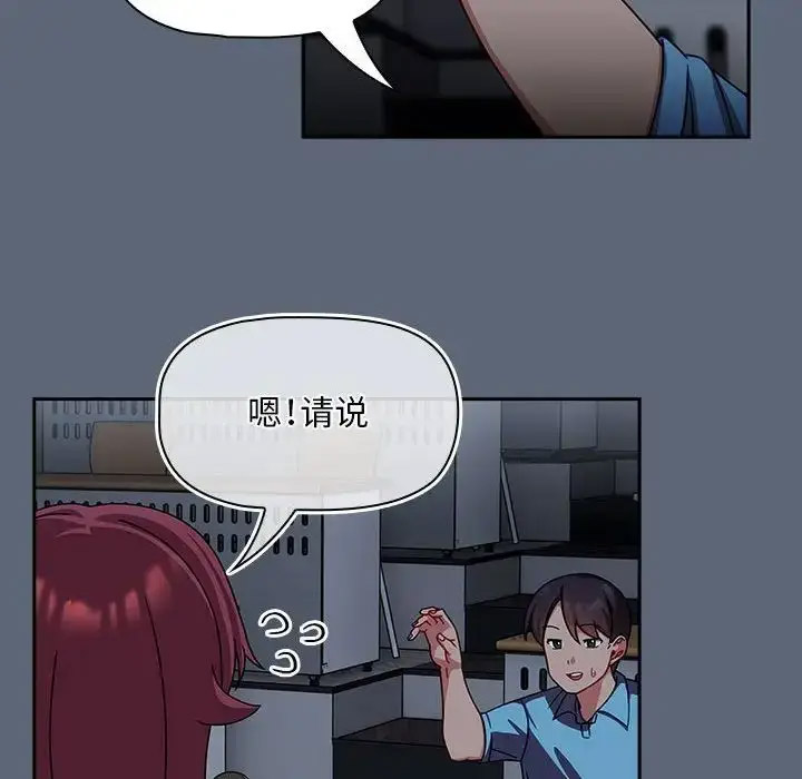 [韩国漫画] 欢迎加入粉丝团 剧情,女学生#[118P]-41