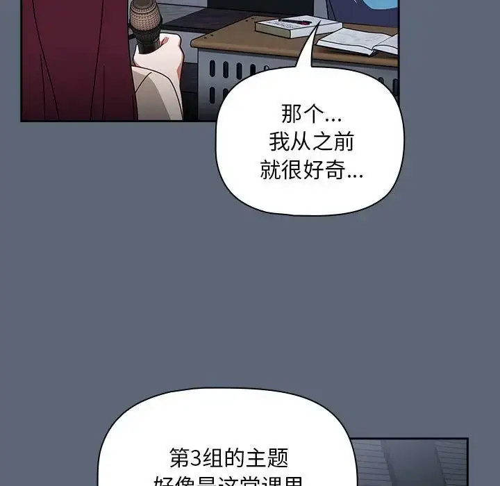 [韩国漫画] 欢迎加入粉丝团 剧情,女学生#[118P]-42