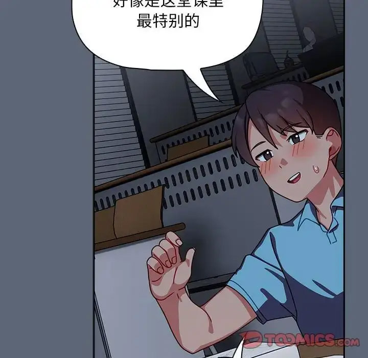 [韩国漫画] 欢迎加入粉丝团 剧情,女学生#[118P]-43
