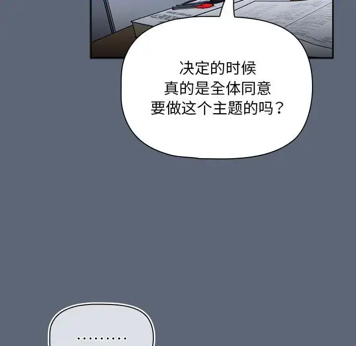 [韩国漫画] 欢迎加入粉丝团 剧情,女学生#[118P]-44