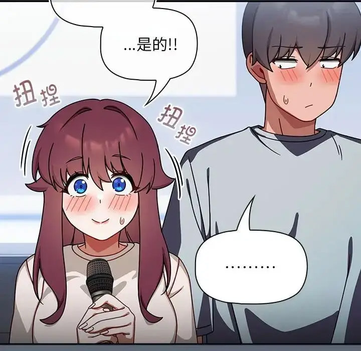 [韩国漫画] 欢迎加入粉丝团 剧情,女学生#[118P]-45