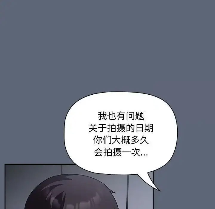 [韩国漫画] 欢迎加入粉丝团 剧情,女学生#[118P]-46