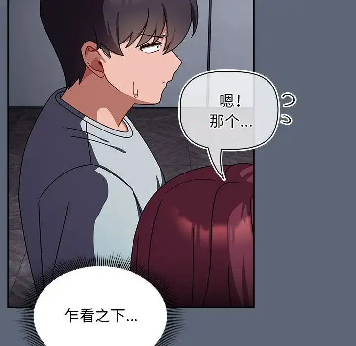 [韩国漫画] 欢迎加入粉丝团 剧情,女学生#[118P]-47