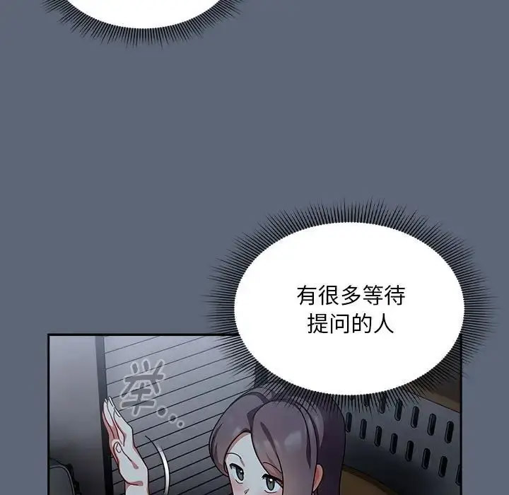 [韩国漫画] 欢迎加入粉丝团 剧情,女学生#[118P]-48