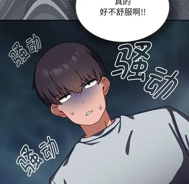 [韩国漫画] 欢迎加入粉丝团 剧情,女学生#[118P]-51