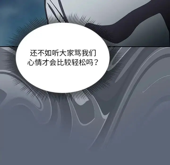 [韩国漫画] 欢迎加入粉丝团 剧情,女学生#[118P]-52