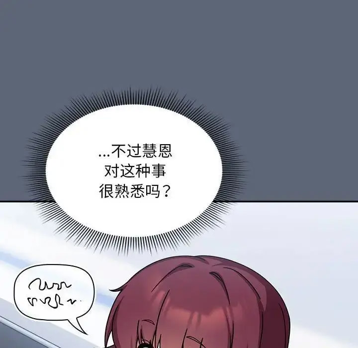 [韩国漫画] 欢迎加入粉丝团 剧情,女学生#[118P]-53