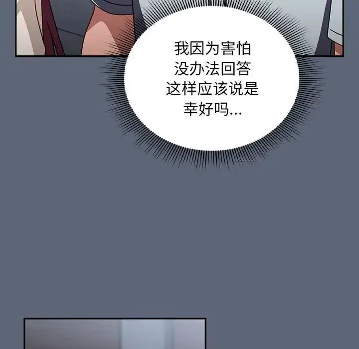 [韩国漫画] 欢迎加入粉丝团 剧情,女学生#[118P]-57