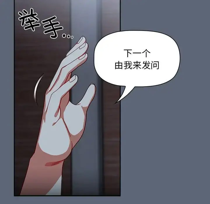 [韩国漫画] 欢迎加入粉丝团 剧情,女学生#[118P]-58