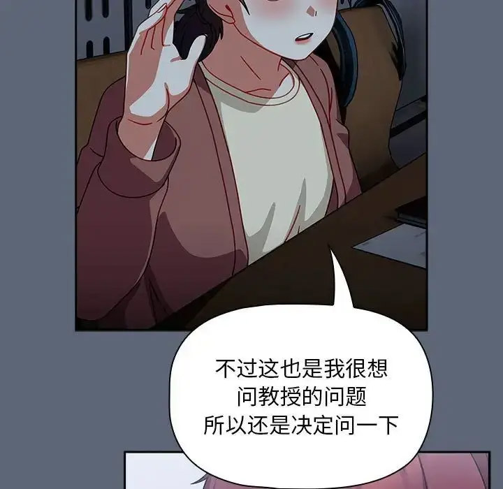 [韩国漫画] 欢迎加入粉丝团 剧情,女学生#[118P]-60