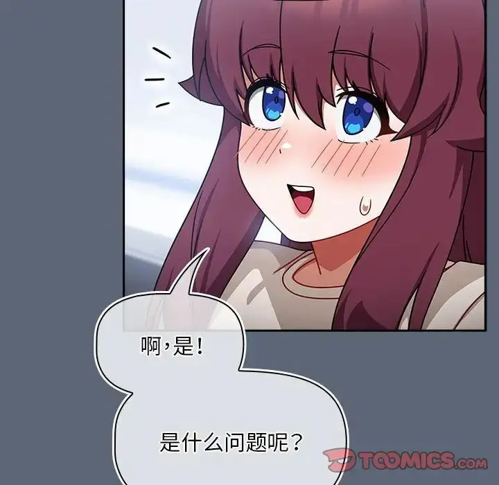 [韩国漫画] 欢迎加入粉丝团 剧情,女学生#[118P]-61
