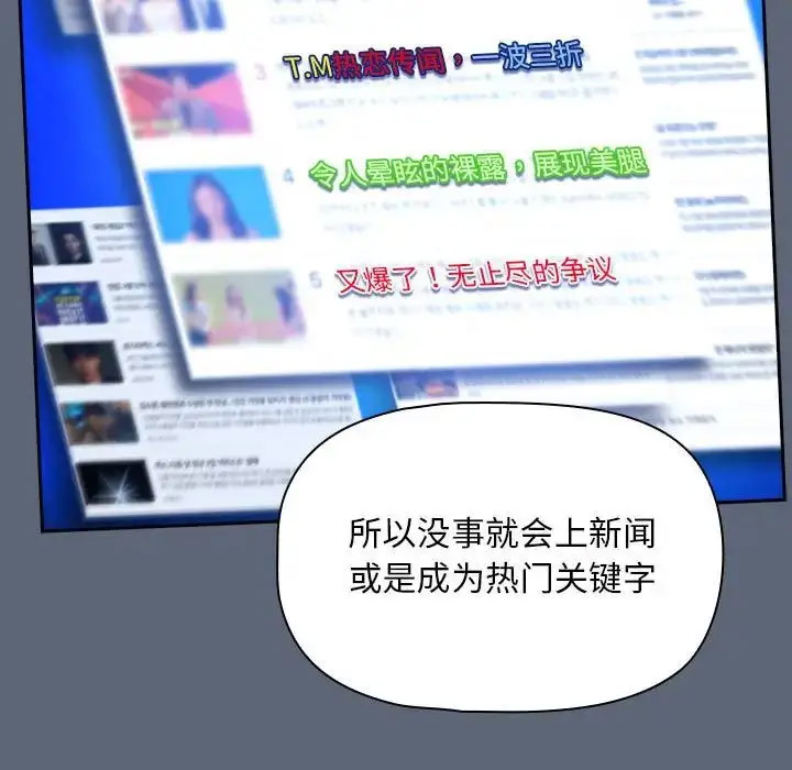 [韩国漫画] 欢迎加入粉丝团 剧情,女学生#[118P]-66