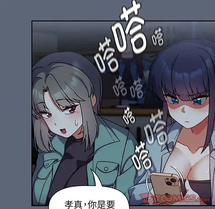 [韩国漫画] 欢迎加入粉丝团 剧情,女学生#[118P]-7